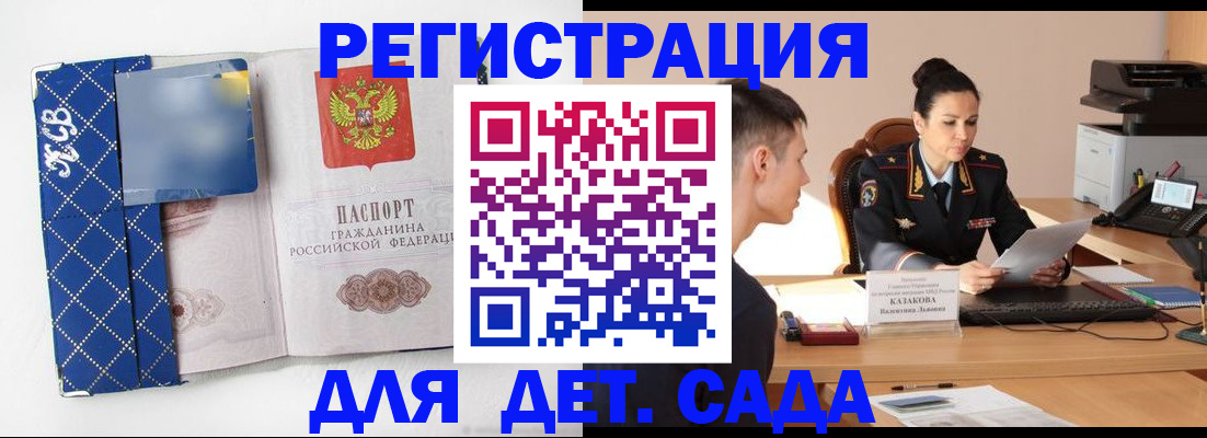 временная регистрация купить в Иланском
