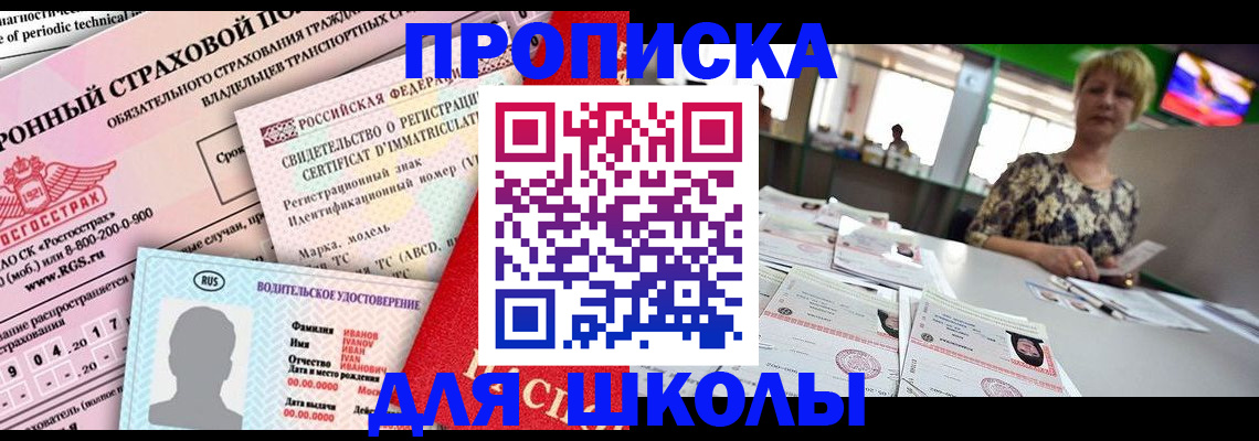 прописка паспорт в Иланском