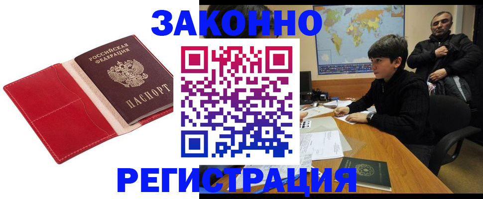 временная регистрация адрес в Иланском