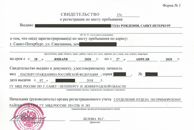 временная регистрация в Иланском временная регистрация в Иланском